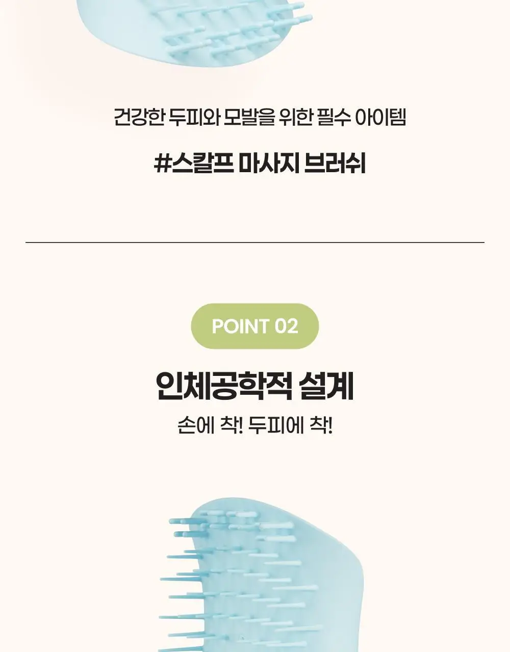 [OY단독] 탱글티저 웻 디탱글러 밀레니얼 핑크 기획(+스칼프 마사지 브러쉬 라이트블루) 상세페이지 17